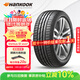 韩泰（Hankook）汽车轮胎 225/45R17 91W K117B 防爆胎 原配宝马1系 适配宝马3系
