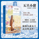 阿加莎·克里斯蒂：五只小猪（精装纪念新版）小红壳精装纪念版 外国小说 阿婆 阿加莎高分代表作 波洛系列 精巧绝伦的结构 午夜文库 大师系列