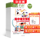 课堂内外作文素材高中版杂志铺 2026年1月起订阅 共24期 初高中生作文素材高考写作技巧语文教辅书 高中版语文考场作文高考满分优秀写作技巧教辅考试书籍学习辅导