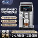 Delonghi德龙探索者冷萃版ECAM450.86.T欧洲进口全自动咖啡机家用办公冷热双奶罐 ECAM630.75（原装正品2+1联保）