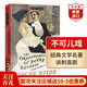 不可儿戏 英文原版 The Importance of Being Earnest and Other Plays 奥斯卡王尔德 经典讽刺喜剧 莎乐美 搭道林格雷画像