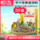 开元鹦鹉饲料 鸟食主粮虎皮玄凤牡丹营养粮画眉鸽子文鸟谷子2斤大包装