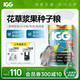 IGG鹦鹉浆果种子粮 鸟粮【1kg】饲料小太阳玄凤金太和尚锥尾凯克