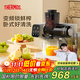 膳魔师（THERMOS）原汁机榨汁机汁渣分离全自动卧式家用果汁鲜榨机便携式水果蔬菜榨汁机NFC多功能大口径商用打汁杯 【大屏AI变频鲜榨】白色