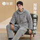 秋鹿睡衣男2025秋冬【防静电】三层加厚夹棉珊瑚绒保暖棉袄家居服套装 晨雾灰 2XL （推荐165-185斤）
