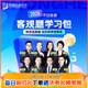 【不过退费】2026众合法考 客观题学习包 精讲卷真金题卷背诵卷法律职业资格考试课配资料