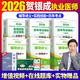 【官方直营 现货速发】贺银成执业医师2026临床执医资格考试辅导讲义 实践技能应试指南 历年真题 同步练习 全真模拟试卷全套教材职业用书 自选 贺银成执业医师辅导讲义+历年考点+实践技能6本套