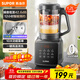 苏泊尔（SUPOR）【国家补贴】降噪破壁机 家用1.2L小型多功能可预约轻音免滤豆浆机3-4人破冰碎冰榨汁机 SPJ002S