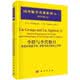 国外数学名著系列（续一 影印版）62：李群与李代数Ⅱ 李群的离散子群，李群与李代数的上同调