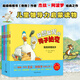 【当当正版童书】敢想敢做的鸭子达克【全5册】超级畅销书《抱抱》国际绘本大师杰兹·阿波罗经典代表作 全球销量超一百五十万册！ 做真诚、自信、快乐的小孩，敢想敢做敢闯荡，人生不怕犯错