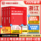 2026浙江省考】公务员考试2026华图浙江省公务员考试用书2026申论行测教材历年真题试卷行政职业能力测验题库行测5100题库公安招警联考选调生乡镇考试用书行政执法类 行测+申论【教材+真题】4本