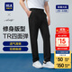 HLA海澜之家休闲裤男25轻商务时尚系列四面弹力裤子男HKCAW1J040A