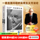 【官方旗舰店】百万畅销书《穷查理宝典》全新口袋本 查理芒格智慧精要 实用主义方法论 价值投资 商业财经 彼得 考夫曼 编  中信出版社正版图书