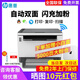 惠普（HP）tank1005 A4黑白激光多功能打印机学生家用 三合一打印复印扫描一体机 家用办公 大容量闪充粉 Tank1005 大粉仓5000页+小白盒学习会员