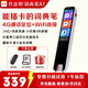 作业帮词典笔S2/S2pro/A7/W70/W80电子词典扫描翻译点读笔BZ23D校内同步词书全科学习笔 作业帮词典笔A7 8GB 可插4G卡