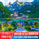 【张家界地貌】禾田居森林酒店+张家界+天门山+宝峰湖 4天3晚度假游 一价全含纯玩小团含景区小交通+魅力湘西 五钻酒店 平日价 成人