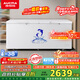 澳柯玛（AUCMA）737升家用大容量冰柜 卧式大冰箱 冷藏冷冻单温冷柜 商超雪糕柜 一级能效 BC/BD-737TC 国家补贴
