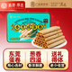 鑫源 东莞香葱咸蛋卷480g饼干传统糕点休闲点心广东老字号伴手信送礼