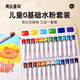 美乐童年水粉颜料24色幼儿童绘画画可水洗套装小学生入门水彩调色盘画笔刷