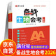 满分星 备战生地会考一本通 初二地理生物会考复习资料2025人教版 2025年八年级地生会考真题分类知识点归纳中考总复习资料书 汇总手册背诵真题卷 决胜黑白卷 知识大全必刷题 2025版考试湖南安徽