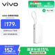 vivo45W自带线充电宝2万毫安时【3C认证可上飞机】支持iPhone17快充 适配苹果 小米 华为 OPPO iQOO