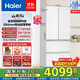 海尔（Haier）【山茶花系列】485L超薄零嵌入式全空间保鲜法式多门四开门干湿分储EPP超净前置散热风冷无霜冰箱 BCD-485WGHFD1BWLU1国家补贴咨询领