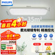 飞利浦（PHILIPS）客厅吸顶灯护眼全光谱简约LED灯具国家补贴【包安装】130W