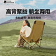 牧高笛（MOBIGARDEN）高背月亮椅可调节 户外露营野餐钓鱼折叠椅 NX25665002 细沙黄