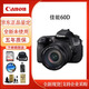 佳能（CANON）EOS 70D 60D 高清旅游专业单反数码相机学生摄影证件照婚庆摄像 佳能60D+【18-200 一镜走天下】 官方标配