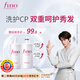FINO芬浓美容液洗护套装洗发露550ml+护发素550ml柔顺强韧丁禹兮同款