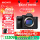 索尼（SONY）【保价11.11】Alpha 7 IV 全画幅微单相机 创意外观滤镜 单机身 4K 60p（ILCE-7M4/A7M4）