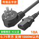 睿阜（REVOFREE）国标电源线 品字尾三孔电源连接线10a转C13  适用台式电脑主机显示器电饭锅大功率铜芯三插头通用 3C认证【黑色弯头款】0.75平方/1000W以内 1.5米