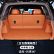 炫咔仕适用26款问界新M7后备箱垫全包围尾箱垫汽车内饰用品改装必备配件 五座专用后备箱垫-赤茶橘