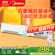 美的（Midea）石墨烯踢脚线电热取暖器大面积地脚线式电暖气家用防水浴室电暖器节能可折叠移动地暖 【温润加湿 抗病菌石墨烯】遥控定时