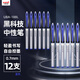 uni三菱 uni-ball AIR黑科技蓝色中性笔高颜值0.7蓝笔签字笔商务直液式水笔水性笔 UBA-188L 12支