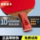 帝斯蓝卡5周年乒乓球拍678910星黑檀碳素底板专业级单拍直拍横拍高弹高粘 全能赛级10星直拍1支
