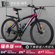 EG7山地自行车成人学生变速越野单车双减震赛车26寸青少年男女 辐条【加厚防滑轮-更安全】炫彩 26寸21速【适合：160-180CM】