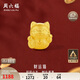 周六福3D硬金招财猫黄金转运珠男女足金生日礼物A1610417 约0.85g