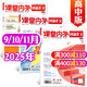 课堂内外创新作文高中版杂志2025年1-11月新【2026全年/半年订阅/2024/2023年1-12月可选）课堂内外高一高二高三年级学生作文素材高考中学生创新作文过刊K 现货【送日记本】25年9/1