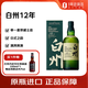 白州12年 单一麦芽威士忌礼盒 700ml