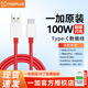 一加闪充数据线原装一加11 10 9 8 7 6 5 3T/pro充电线原配手机Ace/Acepro/竞速版 Ace2 2v充电线 【10A】一加原装Type-C 数据线