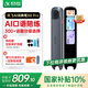 科大讯飞AI词典笔X8 Pro【国家补贴】英语学习神器点读单词翻译笔 小学初中高中同步全科便携式学习机 