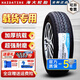 海大轮胎五菱荣光宏光小卡 6层175/70R14LT/C HD517