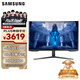 三星（SAMSUNG）32英寸 G75NB MiniLED HVA 165Hz G7 4K  1ms HDR2000 玄龙骑士 电竞 显示器 LS32BG754NCXXF