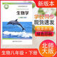 2026年新版八年级下册生物英语人教版语文数学预习超清彩色印刷寒假 2026新改版八年级下册生物北师版