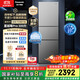 松下（Panasonic）【国家补贴】Xtra蔓越莓300升家用小型冰箱三开门超薄无霜自动制冰【一级能效】NR-XC30GJB-S
