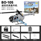 BO-105像真直升机C186遥控航模武装直升机仿真单桨迷你飞机 灰色 普通遥控器版本 练习-双电 送60元礼包