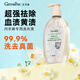 芝芙莲内衣裤洗衣液清洁液经典莲香300ml专用去血渍污渍留香持久