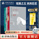 套子里的人：契诃夫文集  契诃夫去世120周年纪念版 ；小说+戏剧+书信+随笔 领略斜杠青年契诃夫的才华与魅力 套装