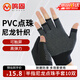 鸣固 露五指劳保手套 10双 尼龙PVC点珠防滑耐磨黑色 均码